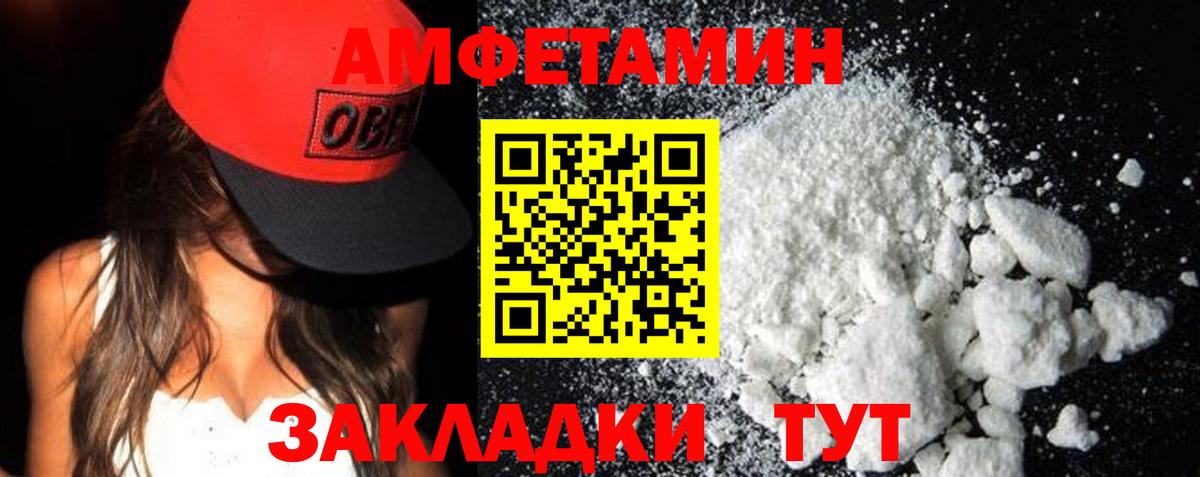 АМФ Розовый Похвистнево