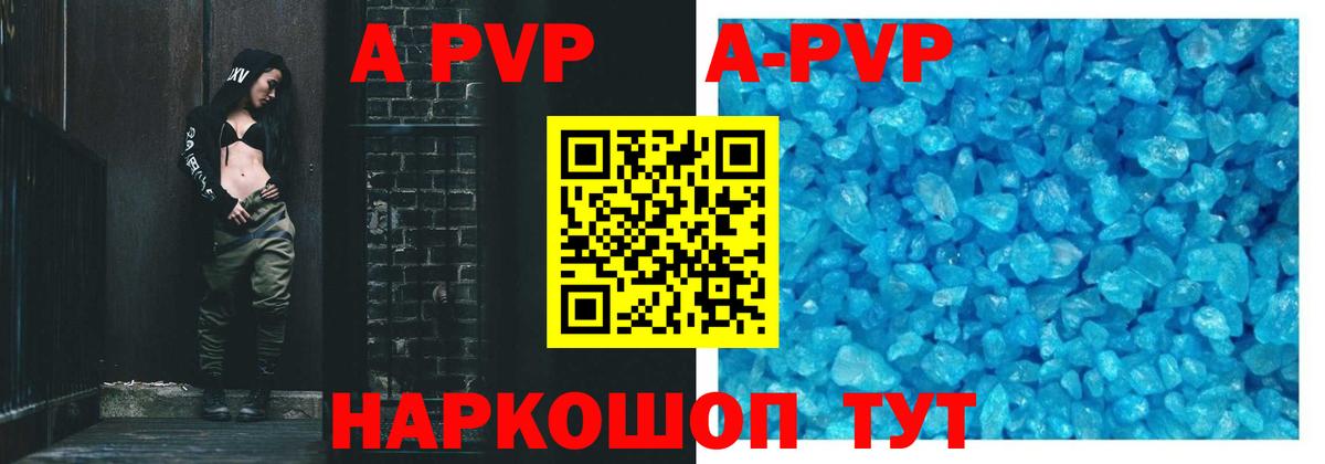 Альфа ПВП  Alfa_PVP СК КРИС  Вход с VPN  А ПВП мука  Похвистнево  Alfa_PVP кристаллы 