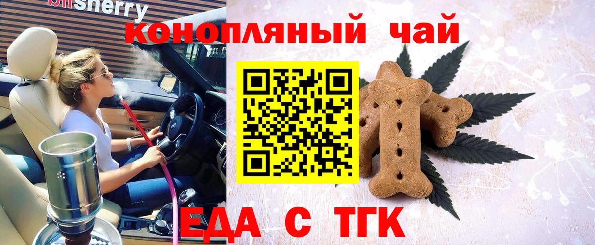 Похвистнево  Еда ТГК марихуана  Вход с VPN 