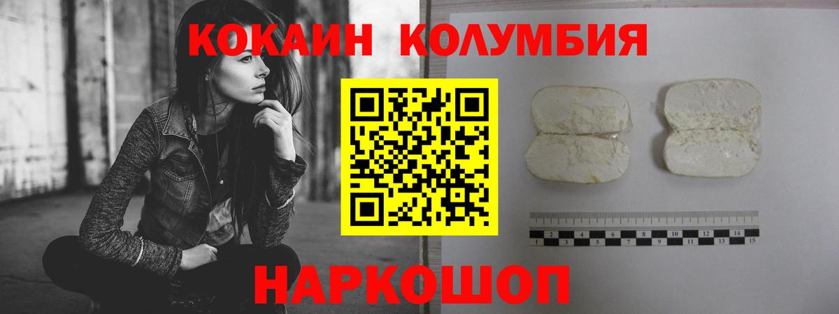 COCAIN Эквадор Похвистнево