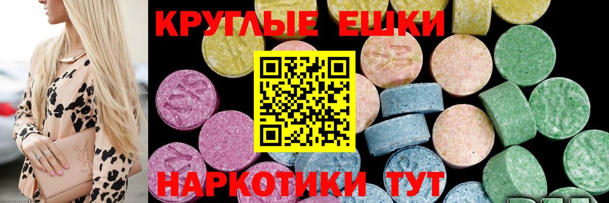 Ecstasy MDMA Похвистнево