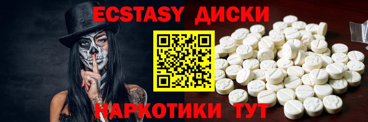 Ecstasy таблы  Экстази  Похвистнево  Вход с VPN  наркошоп  Ecstasy 280мг 