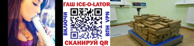 ссылка на мегу зеркало  Похвистнево  ГАШИШ ice o lator  даркнет наркотические препараты  хочу  