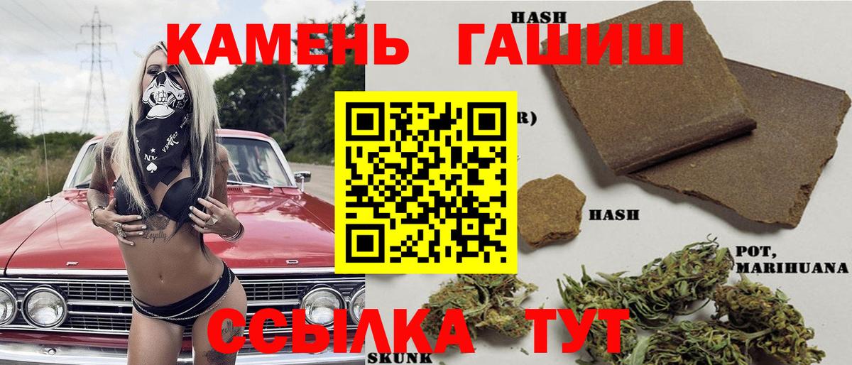 Гашиш гашик  Вход с VPN  где продают   Похвистнево 