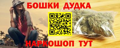 бошки Малоярославец