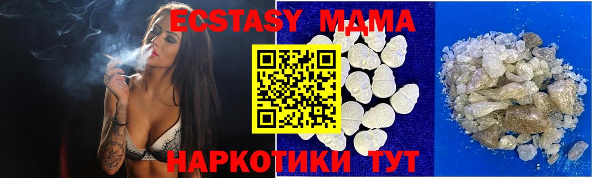MDMA VHQ  МДМА кристаллы  Вход с VPN  Похвистнево 
