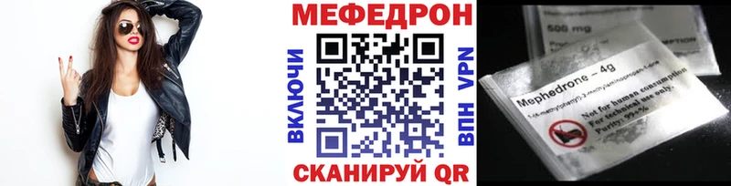 МЕФ мяу мяу Похвистнево