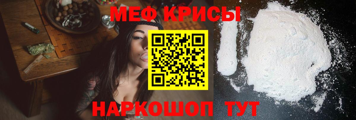 МЕФ  Мефедрон VHQ  Вход с VPN  Похвистнево  купить закладку  МЕФ мяу мяу 