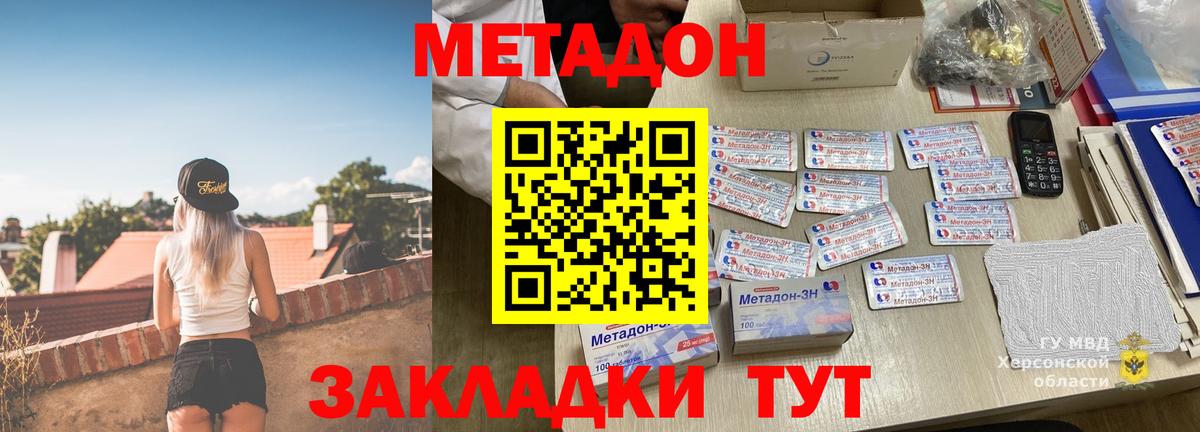 Похвистнево  Метадон methadone  Вход с VPN 